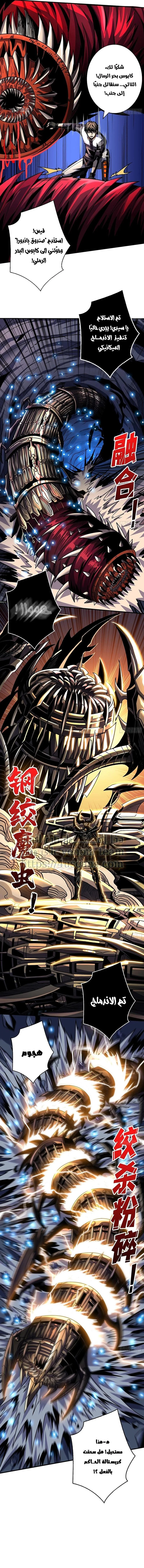 Read It Starts with a kingpin account AR Manga Online