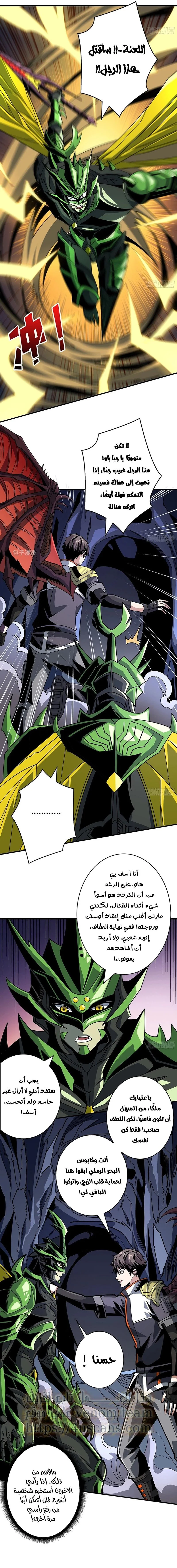 Read It Starts with a kingpin account AR Manga Online
