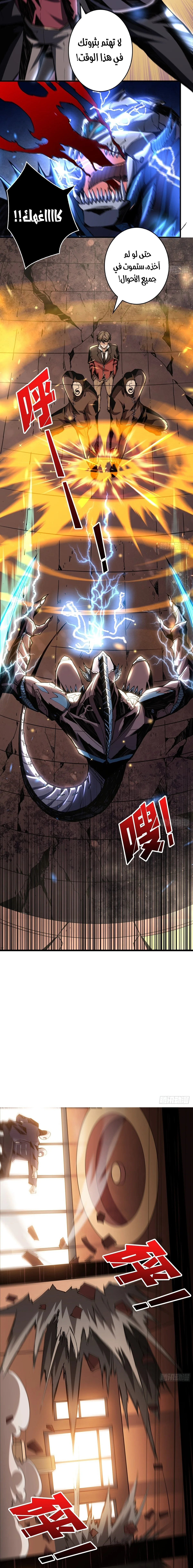 Read It Starts with a kingpin account AR Manga Online