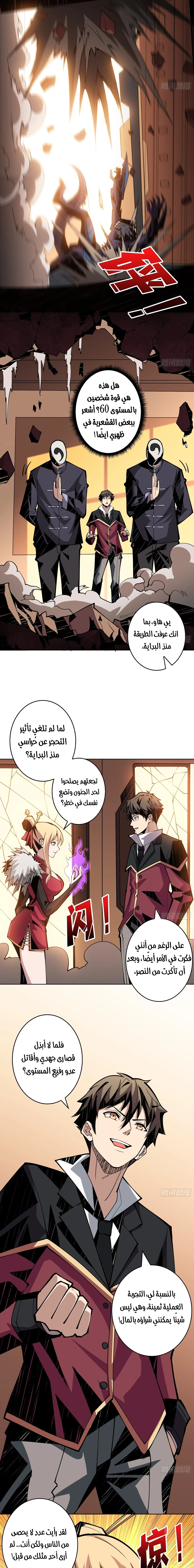 Read It Starts with a kingpin account AR Manga Online