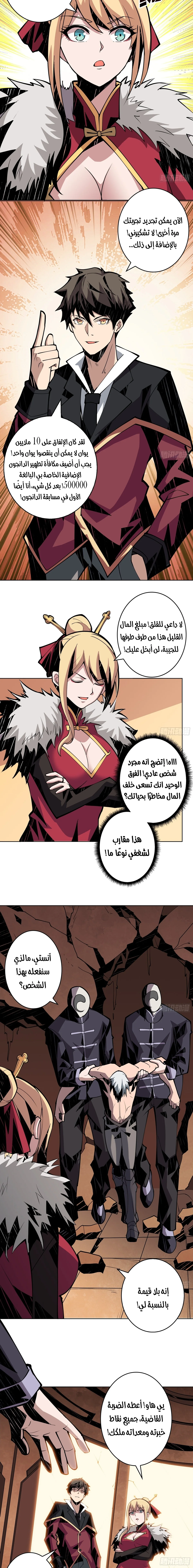 Read It Starts with a kingpin account AR Manga Online