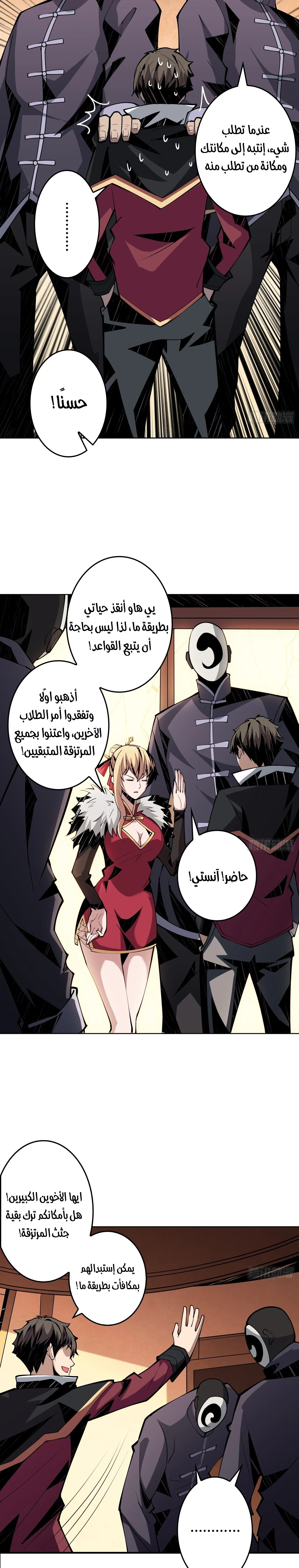 Read It Starts with a kingpin account AR Manga Online