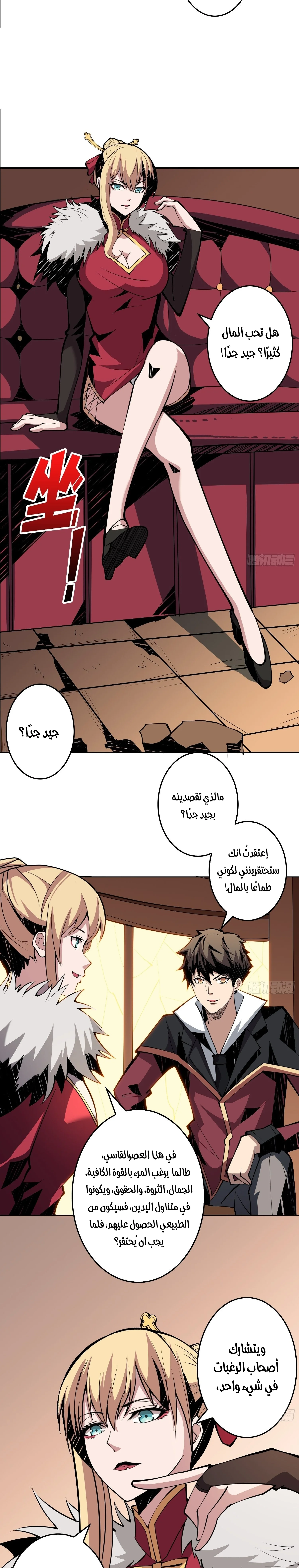 Read It Starts with a kingpin account AR Manga Online