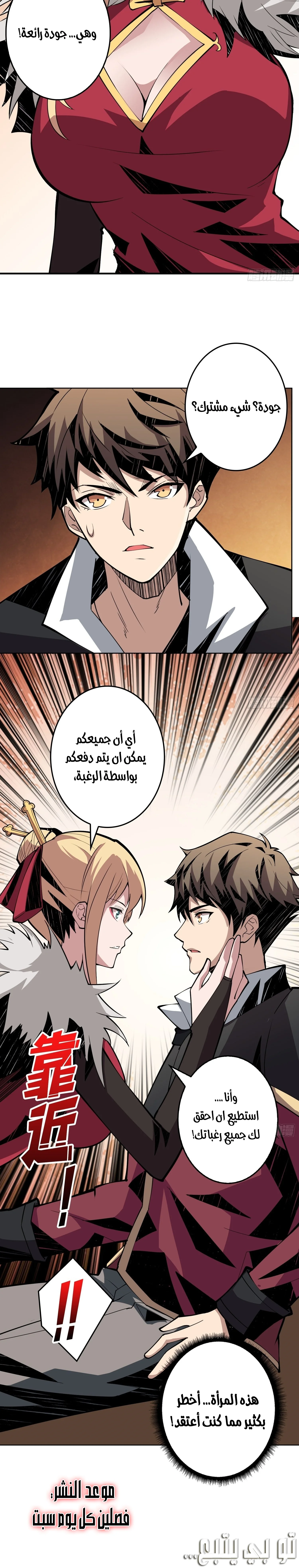 Read It Starts with a kingpin account AR Manga Online