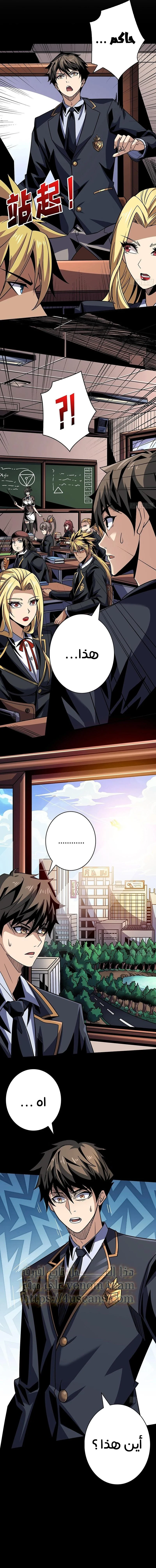 Read It Starts with a kingpin account AR Manga Online