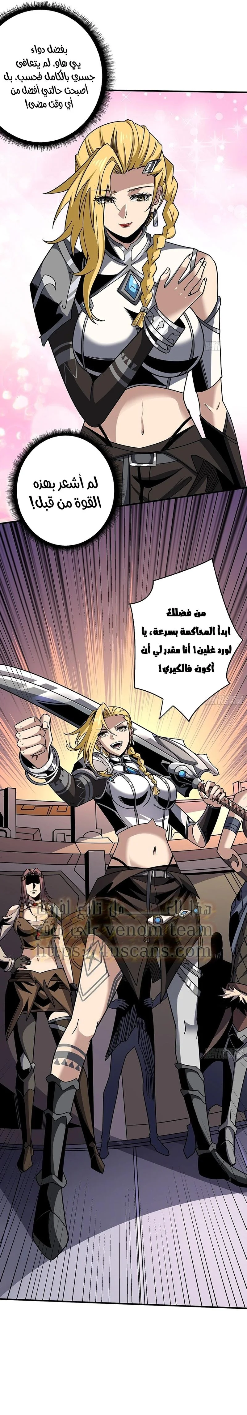 Read It Starts with a kingpin account AR Manga Online