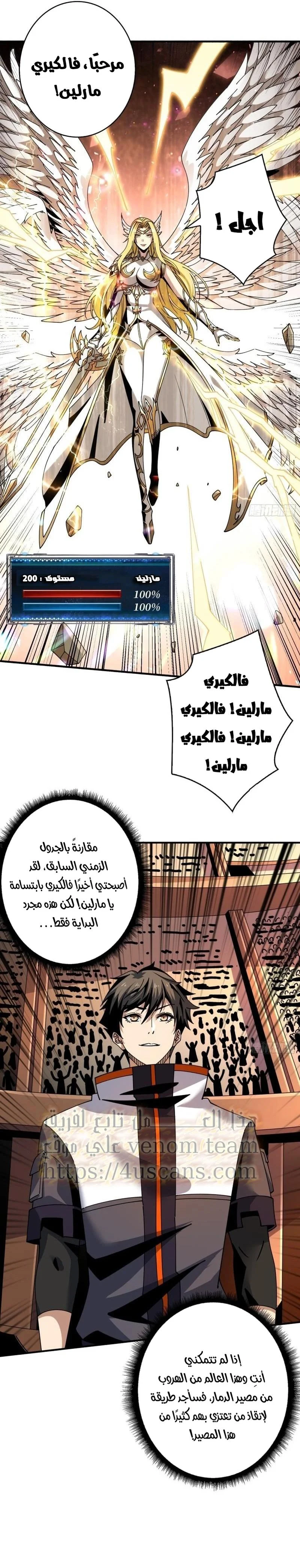 Read It Starts with a kingpin account AR Manga Online
