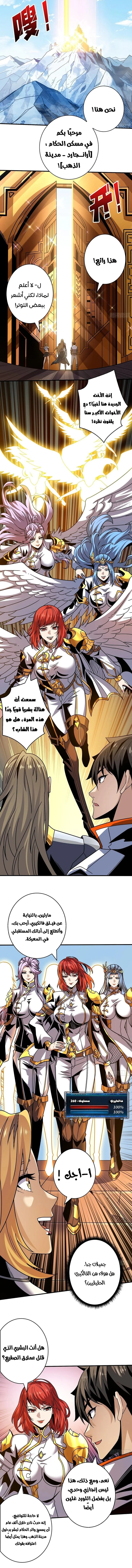 Read It Starts with a kingpin account AR Manga Online