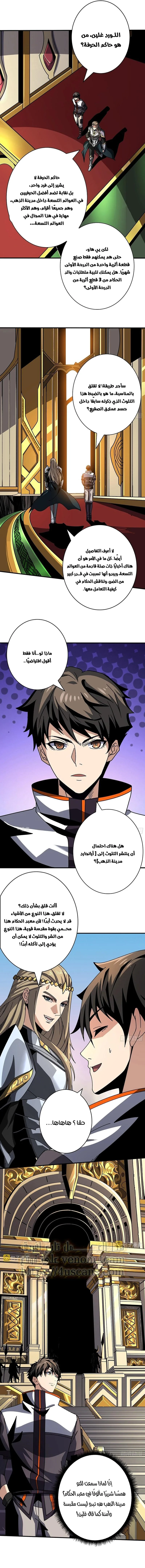Read It Starts with a kingpin account AR Manga Online
