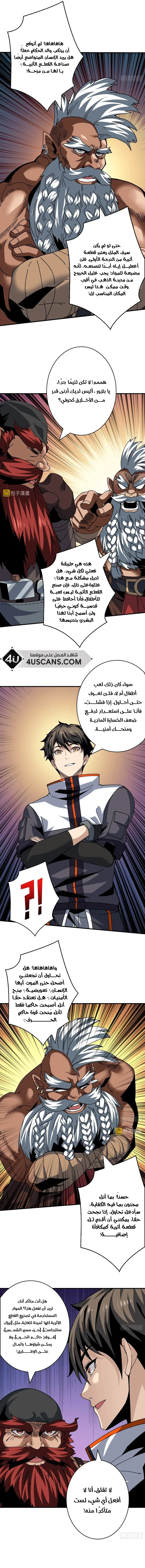 Read It Starts with a kingpin account AR Manga Online