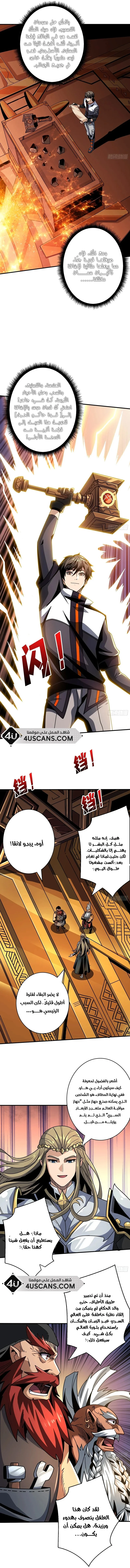 Read It Starts with a kingpin account AR Manga Online