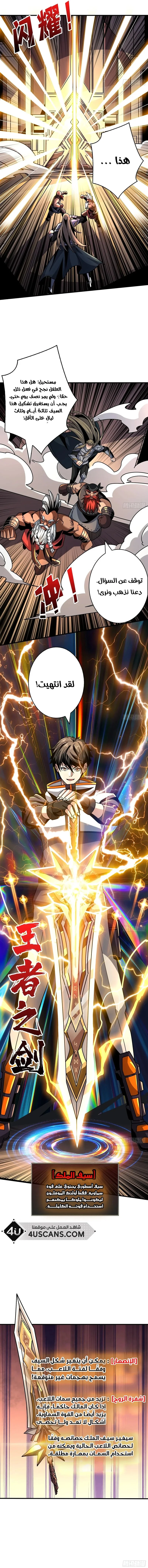 Read It Starts with a kingpin account AR Manga Online