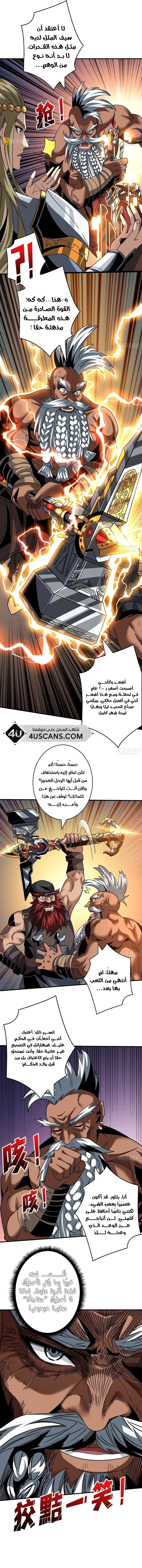 Read It Starts with a kingpin account AR Manga Online