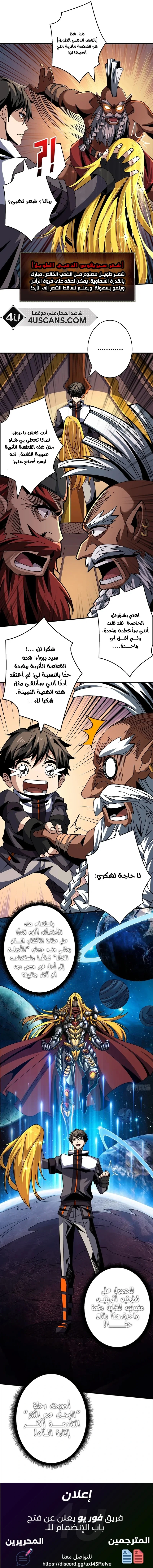 Read It Starts with a kingpin account AR Manga Online