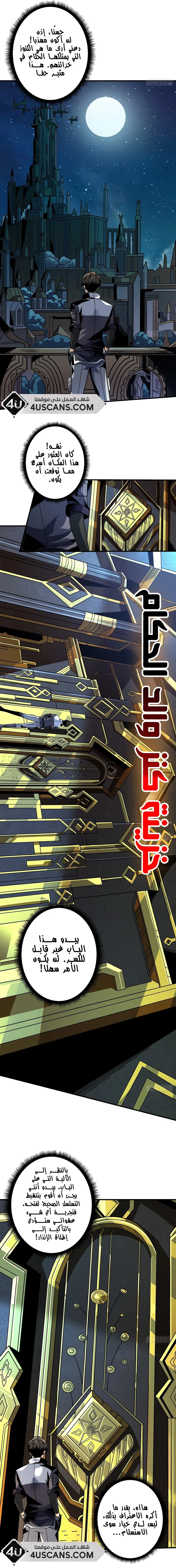 Read It Starts with a kingpin account AR Manga Online