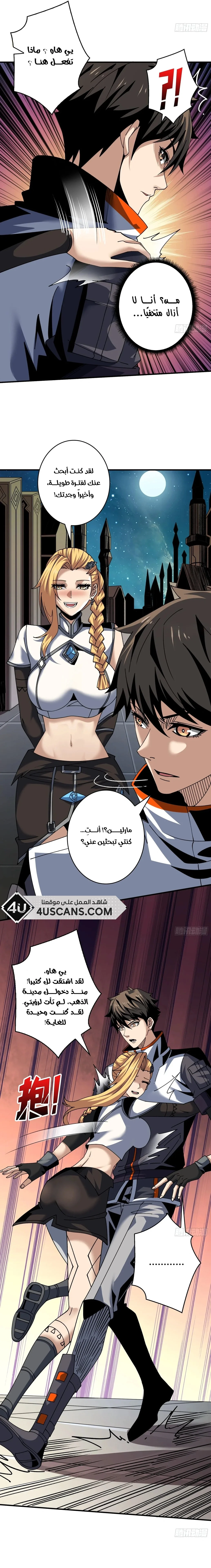 Read It Starts with a kingpin account AR Manga Online