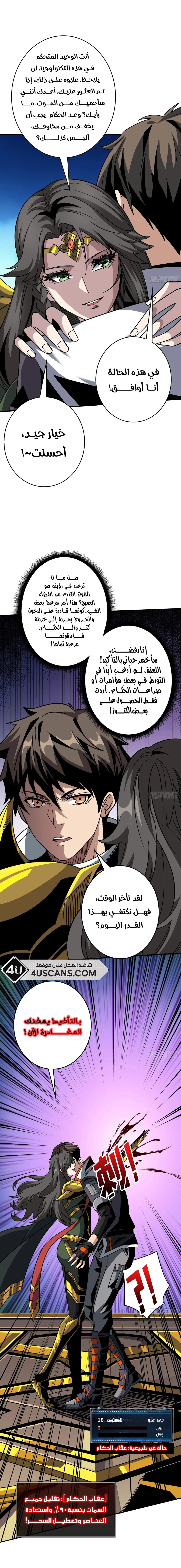 Read It Starts with a kingpin account AR Manga Online