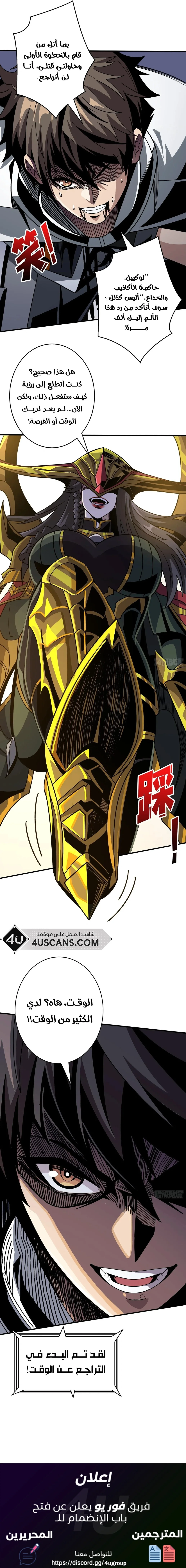 Read It Starts with a kingpin account AR Manga Online