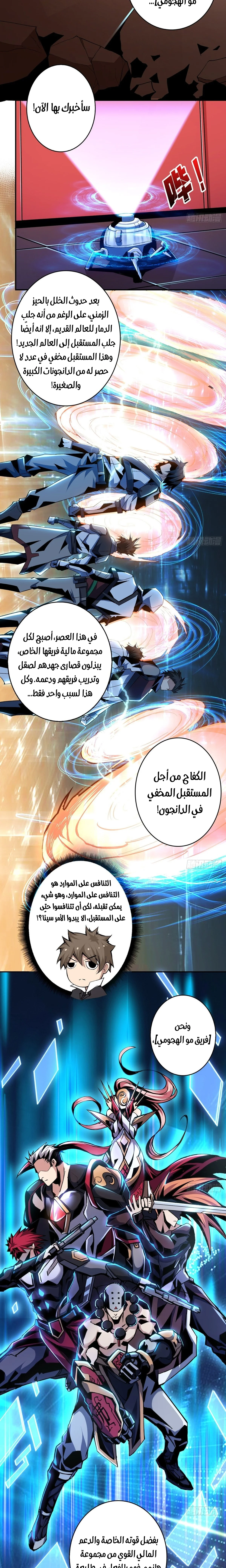 Read It Starts with a kingpin account AR Manga Online