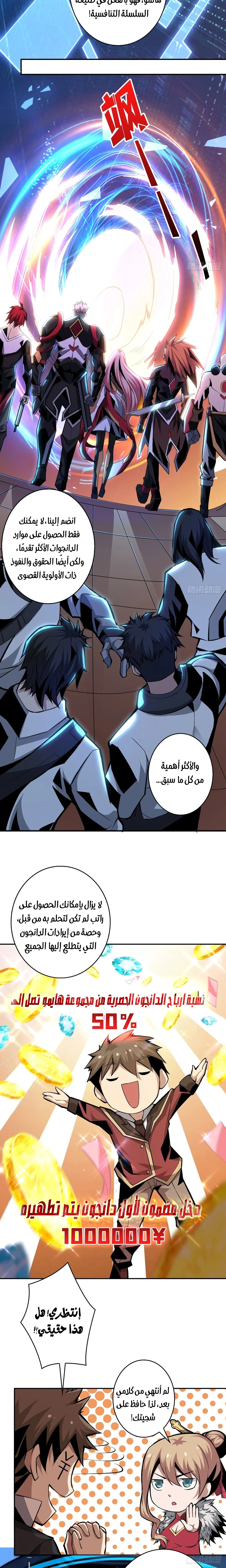 Read It Starts with a kingpin account AR Manga Online