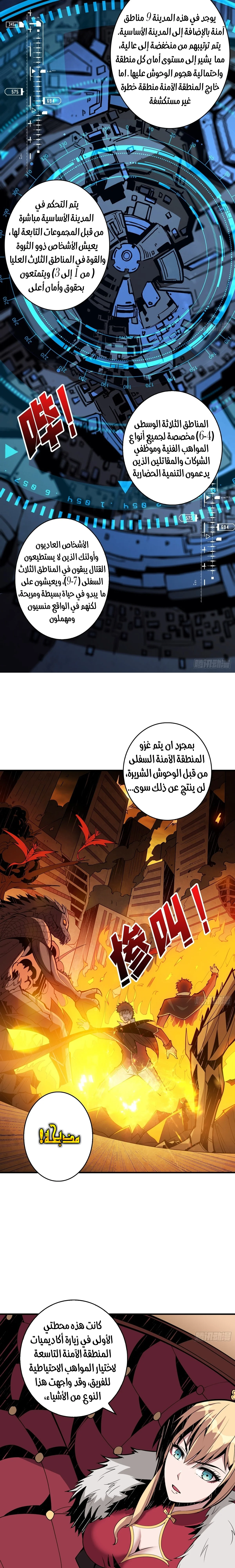 Read It Starts with a kingpin account AR Manga Online
