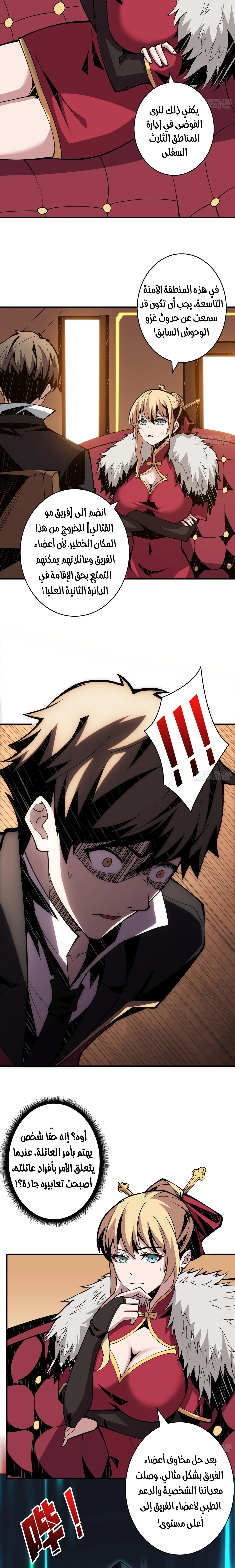 Read It Starts with a kingpin account AR Manga Online