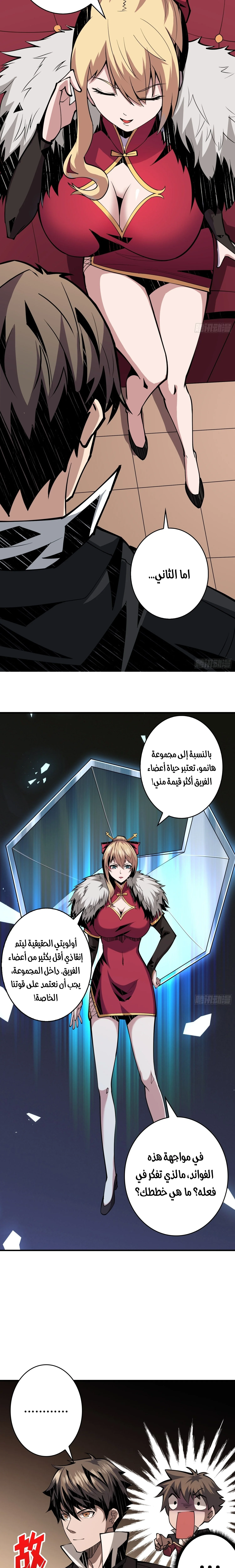 Read It Starts with a kingpin account AR Manga Online