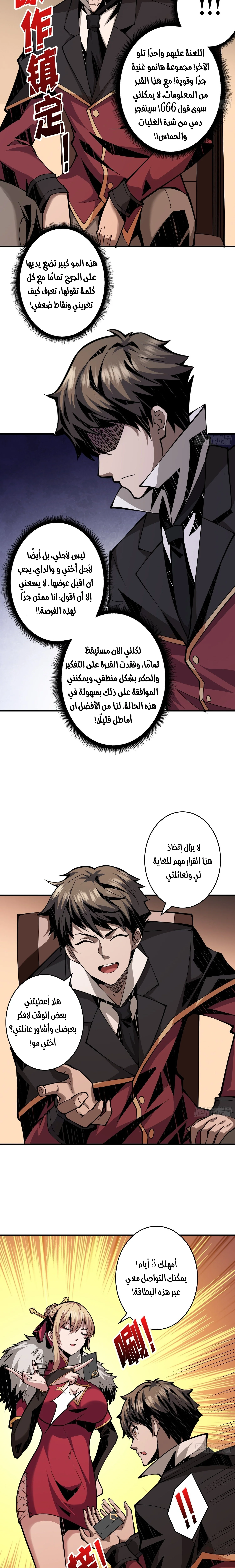Read It Starts with a kingpin account AR Manga Online