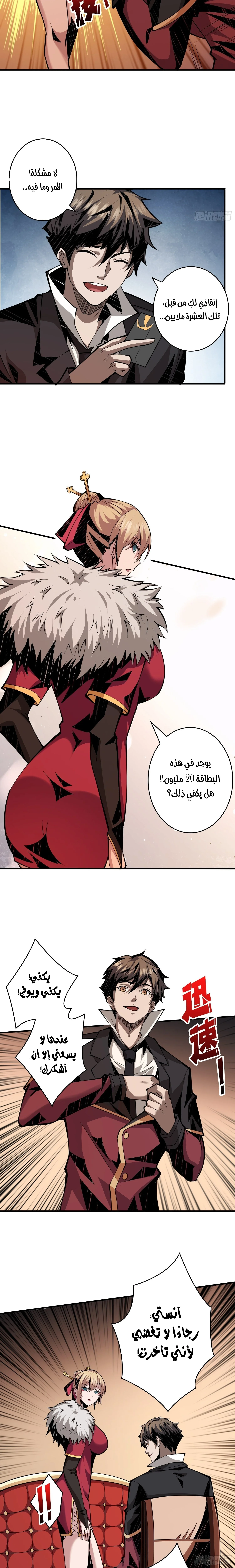 Read It Starts with a kingpin account AR Manga Online