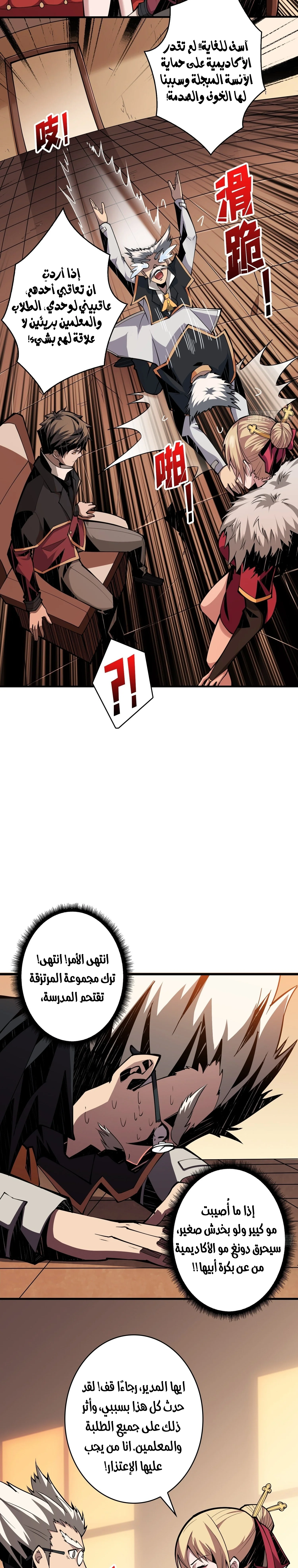 Read It Starts with a kingpin account AR Manga Online