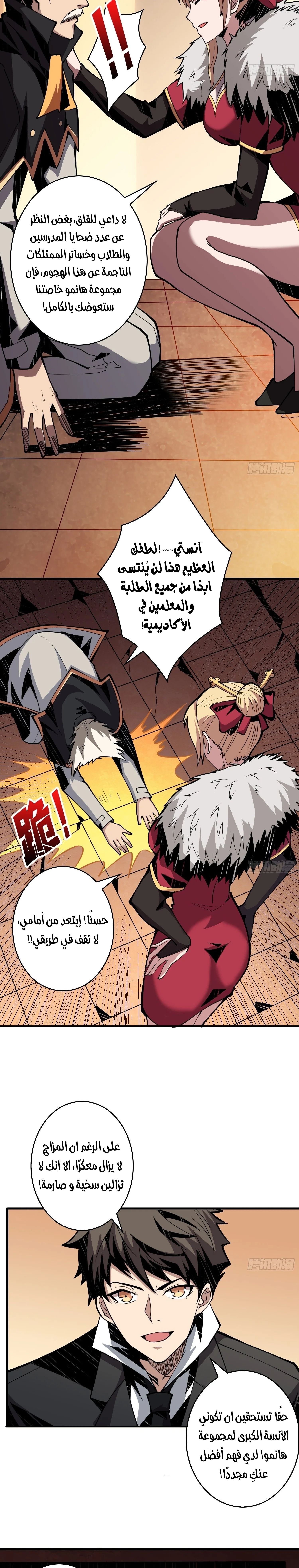 Read It Starts with a kingpin account AR Manga Online