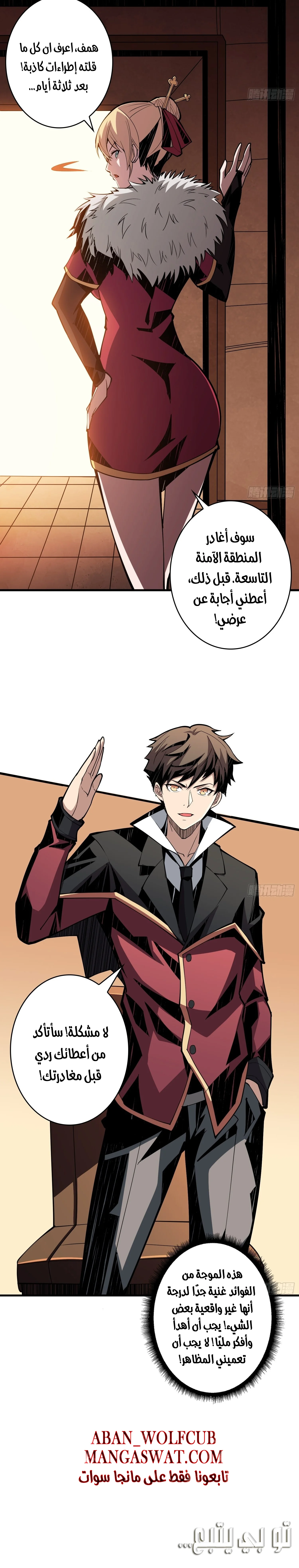 Read It Starts with a kingpin account AR Manga Online