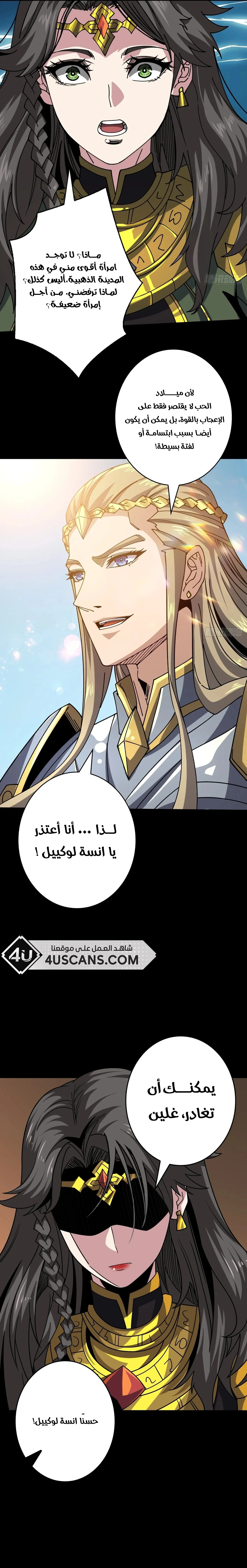 Read It Starts with a kingpin account AR Manga Online
