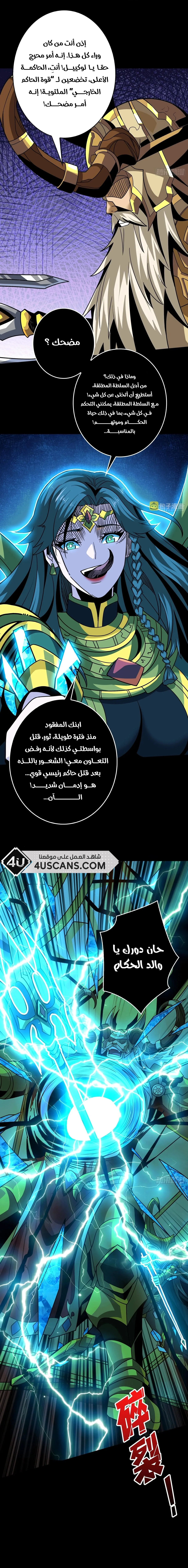 Read It Starts with a kingpin account AR Manga Online