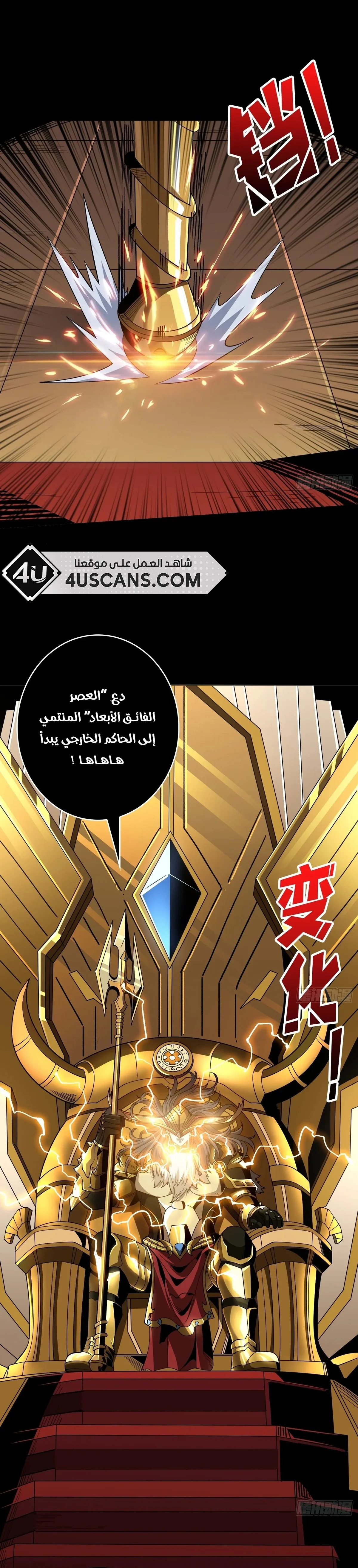 Read It Starts with a kingpin account AR Manga Online