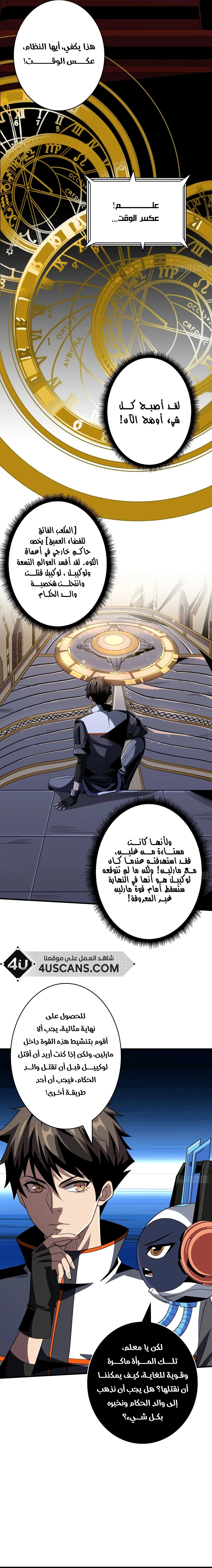 Read It Starts with a kingpin account AR Manga Online