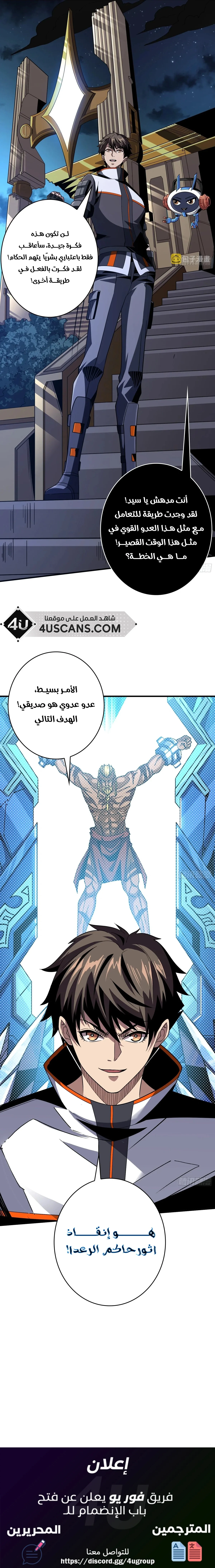 Read It Starts with a kingpin account AR Manga Online