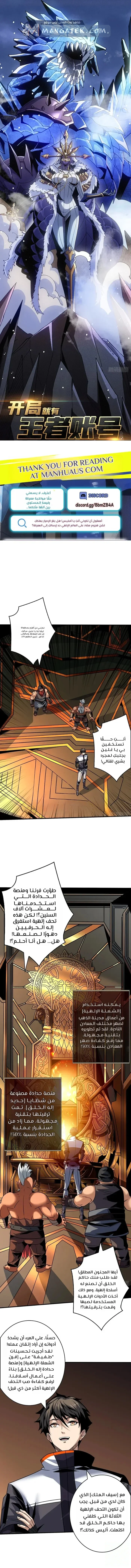 Read It Starts with a kingpin account AR Manga Online