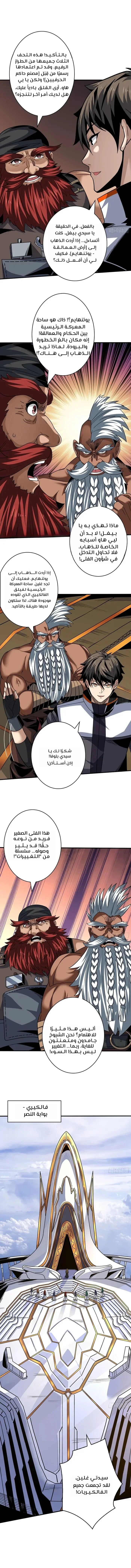 Read It Starts with a kingpin account AR Manga Online