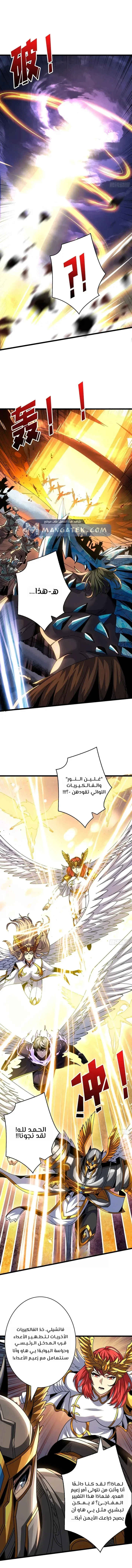 Read It Starts with a kingpin account AR Manga Online