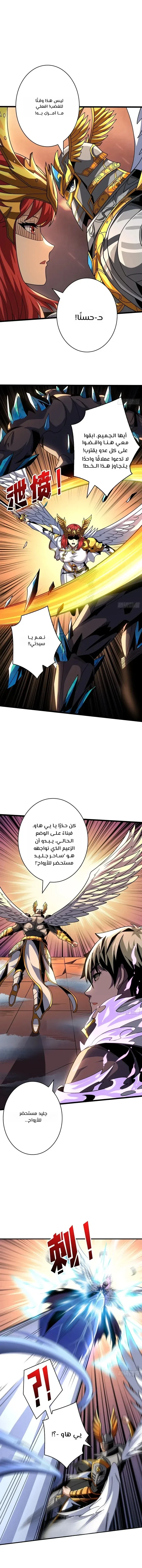Read It Starts with a kingpin account AR Manga Online