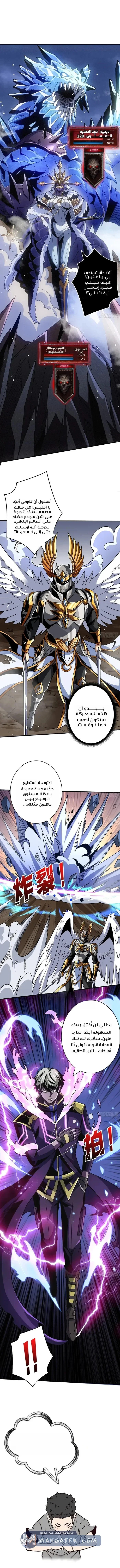 Read It Starts with a kingpin account AR Manga Online