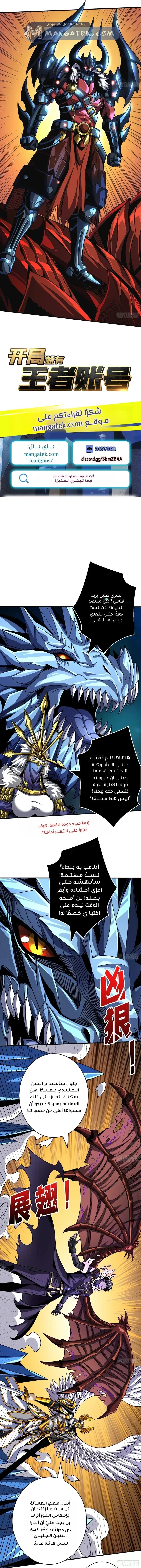 Read It Starts with a kingpin account AR Manga Online