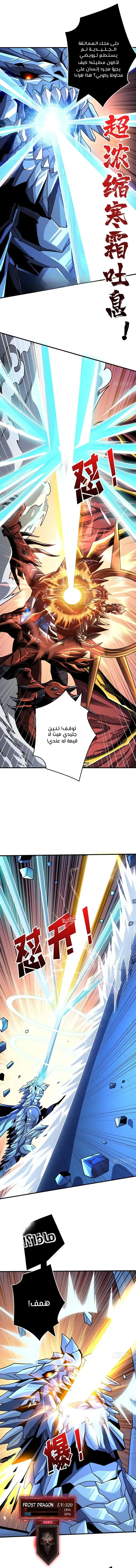 Read It Starts with a kingpin account AR Manga Online