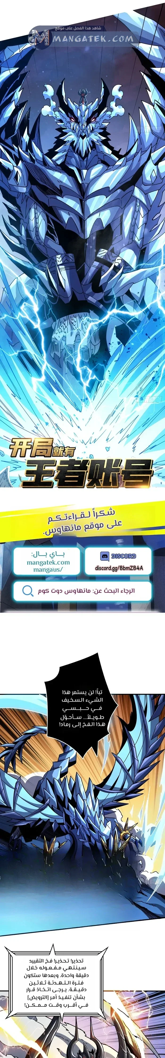 Read It Starts with a kingpin account AR Manga Online