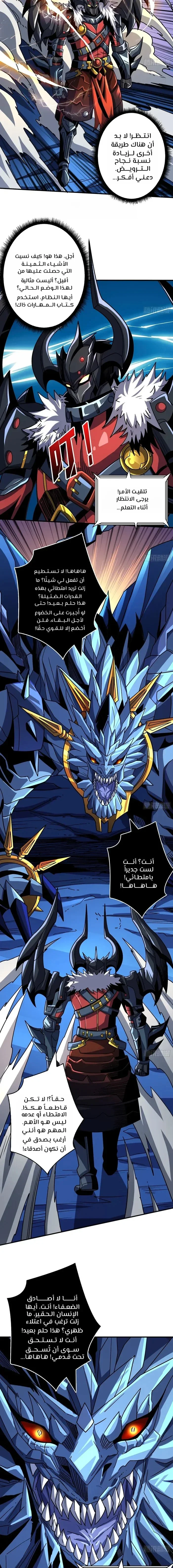 Read It Starts with a kingpin account AR Manga Online