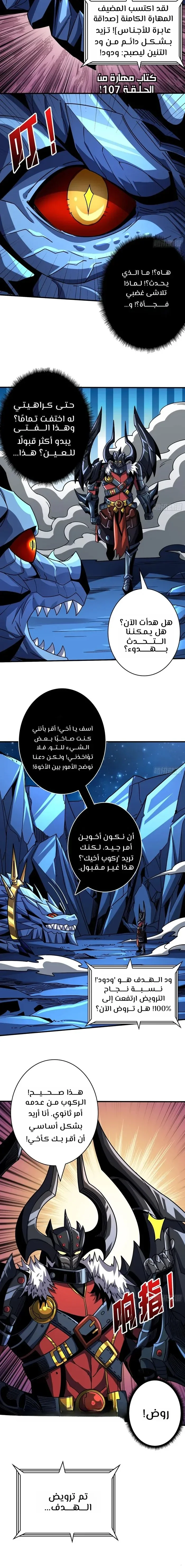 Read It Starts with a kingpin account AR Manga Online