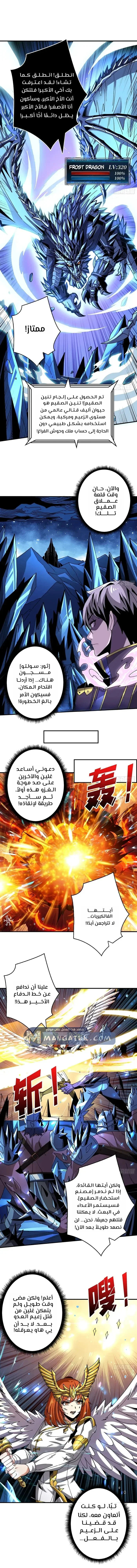 Read It Starts with a kingpin account AR Manga Online