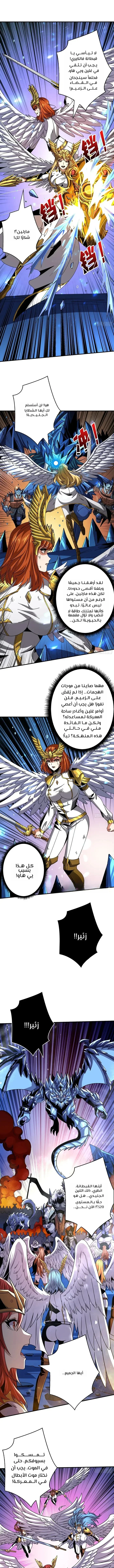 Read It Starts with a kingpin account AR Manga Online