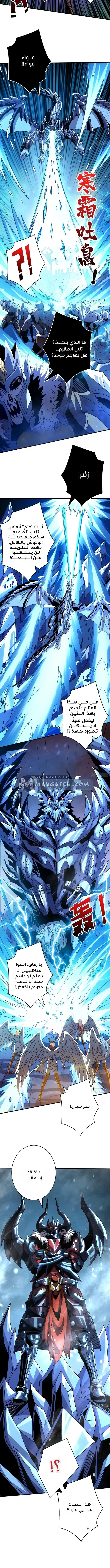 Read It Starts with a kingpin account AR Manga Online